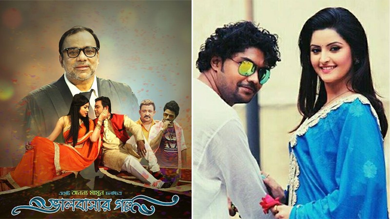 সারাদেশে ভালোবাসা ও মাস্তানি