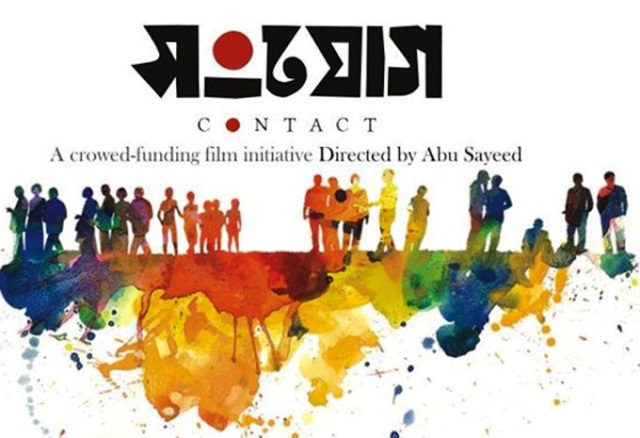 এক সিনেমায় ১০ হাজার প্রযোজক