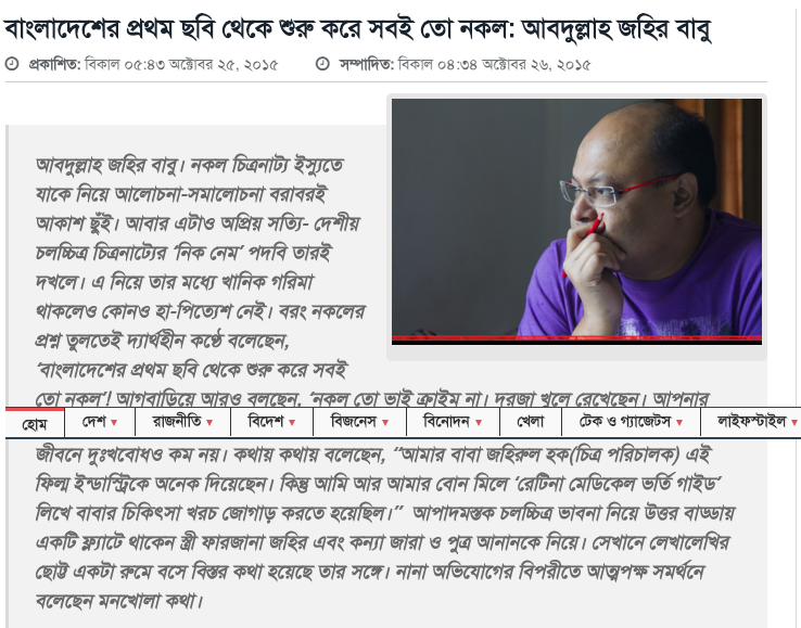 বাবু ভাই আমি দুঃখিত, আপনার কথা মানতে পারলাম না