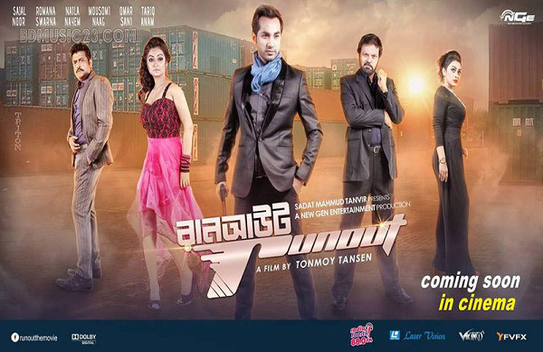 ‘রান’ আউট মুভি রিভিউ   