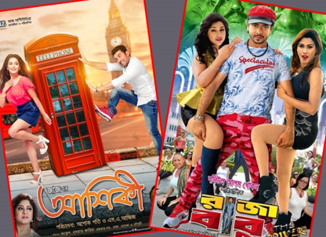 তিনদিনে সিনেমা হিট হয় না!