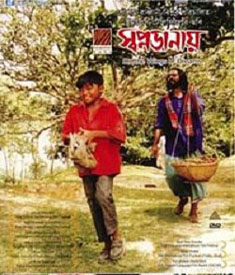 শেকড়ে টেনে নেয় স্বপ্নডানায়