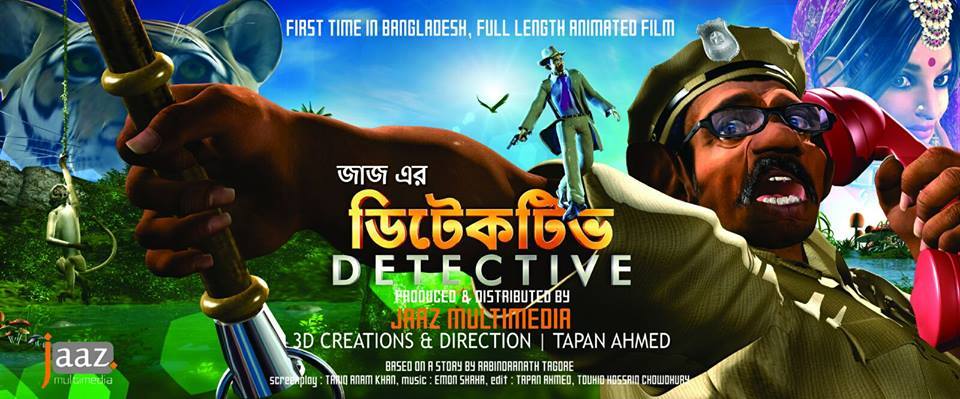 ডিটেকটিভ গেমস ট্রেলার Detective first ever animation film in bangladesh produced by jaaz multimedia directed by tapan ahmed with arefin shuvo nusrat faria shahriaz (3)