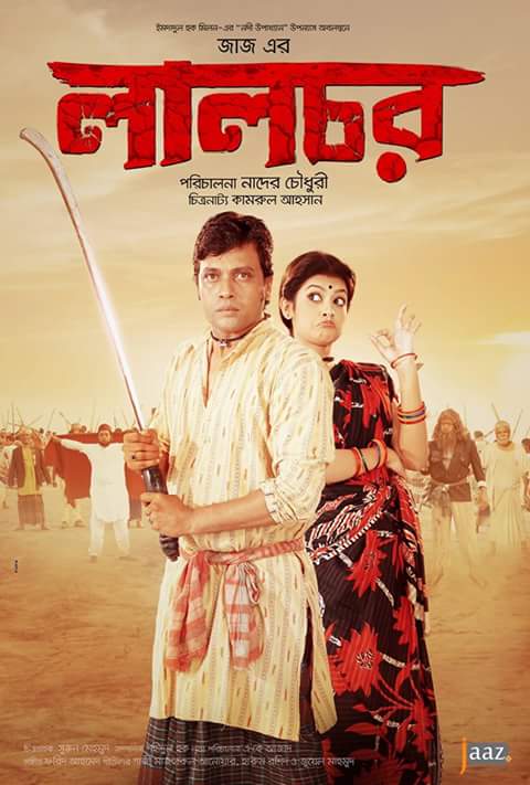 বছরের শেষ দুই ছবি (হল তালিকা)