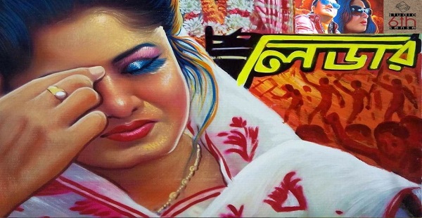 বিজয় দিবসে নতুন এক মৌসুমী