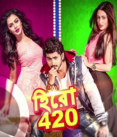 কোথায় দেখবেন ‘হিরো ৪২০’