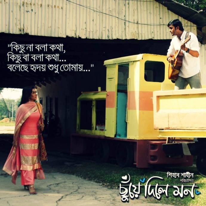 Chhuye Dile Mon digital cinema Bangladesh with arefin shuvo zakia bari momo
