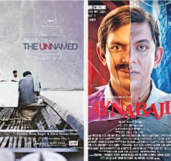 কানে প্রদর্শনী ভাড়া করেছে দুই ছবি