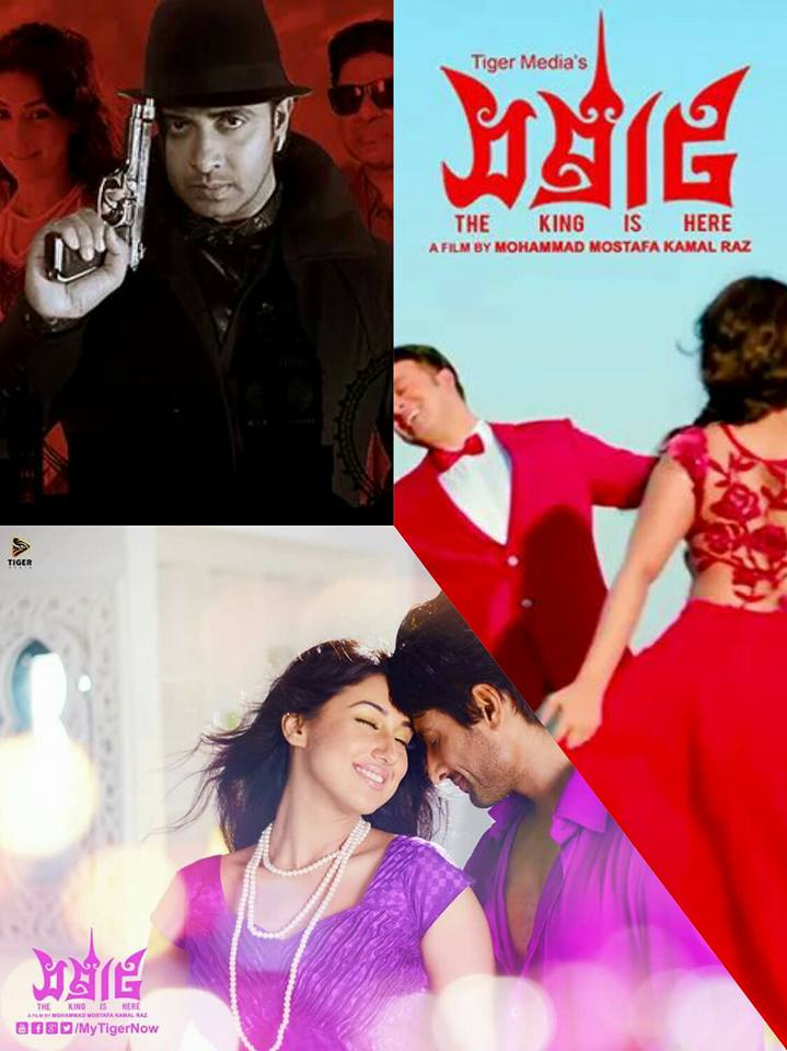 প্রিভিউ : আসছে ‘সম্রাট- দ্য কিং ইজ হেয়ার’