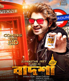 বাদশা দ্য ডন – বিনোদন, বিনোদন, বিনোদন