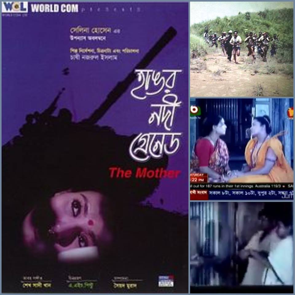 aruna biswas in the film hangor nodi granade by chashi nazrul islam