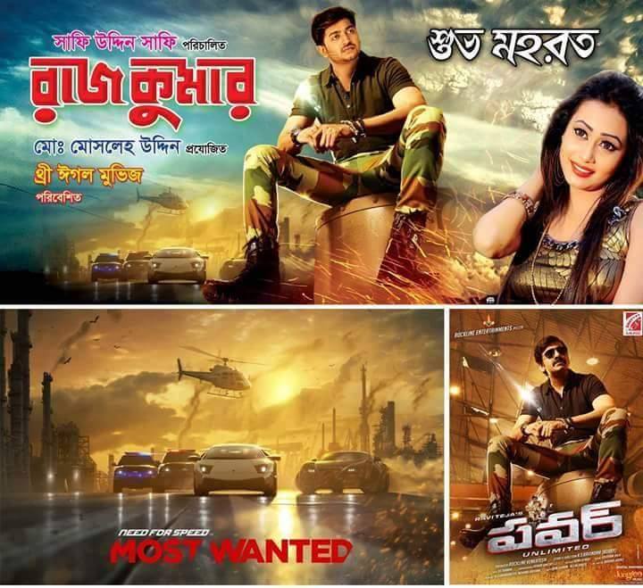 পোস্টারেই গলাকাটা ‘রাজকুমার’…