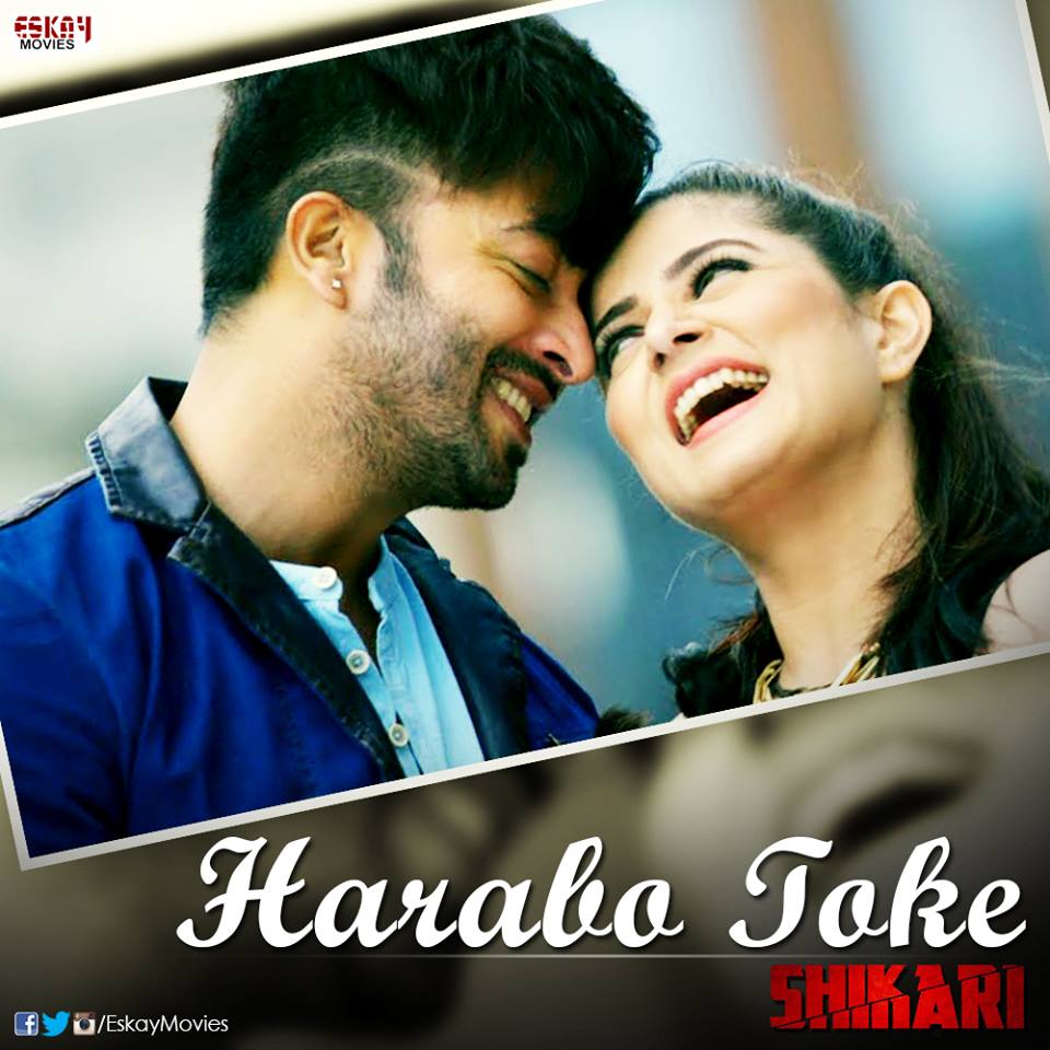 shikari-shakib-srabonti1