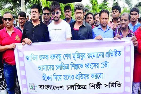 মানববন্ধনে যা বললেন চলচ্চিত্র কলা-কুশলীরা