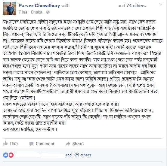 mental-producer-facebook