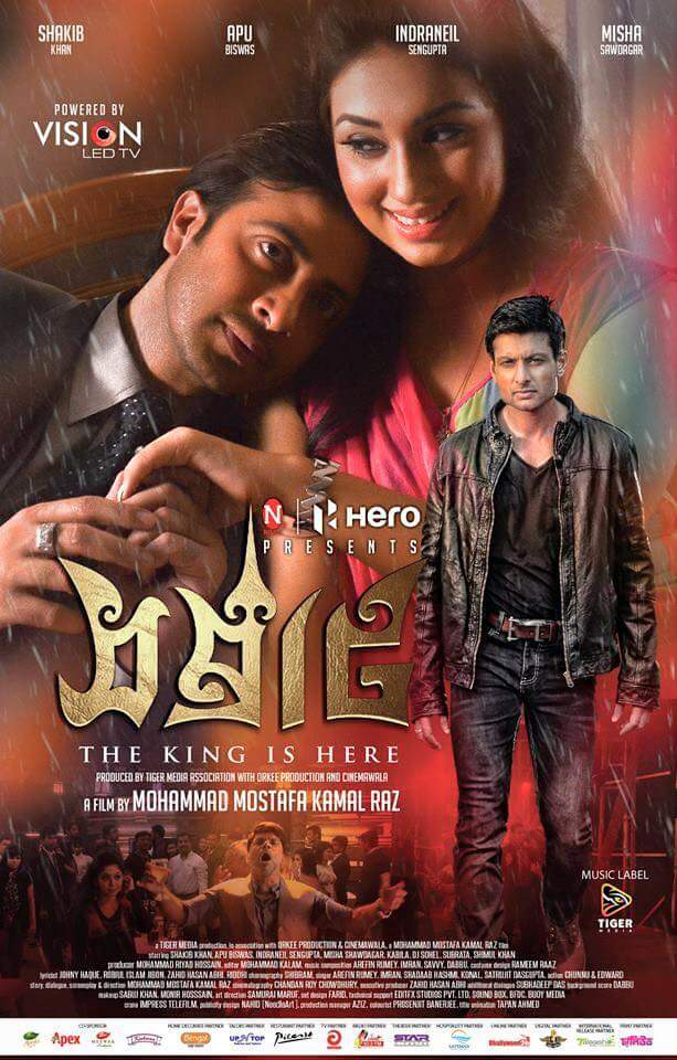 সম্রাট : বাণিজ্যিক সিনেমার পাল্টে যাবার উদাহরণ