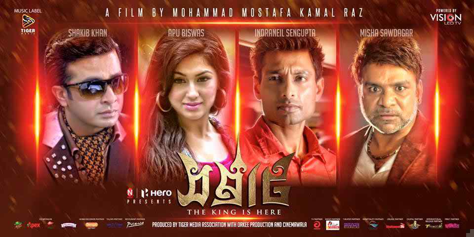 তৃতীয় সপ্তাহে ১৯ নতুন হলে ‘সম্রাট’