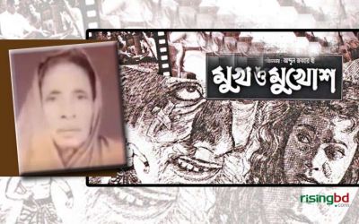 তালাকনামা আঁচলে বেঁধে মঞ্চে উঠেন বিলকিস