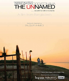 Oggatonama the unnamed film by toukir ahmed with mosharraf karim impress telefilm