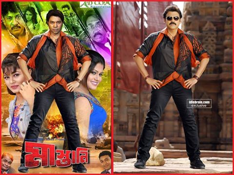 গলাকাটা পোস্টারে ‘মাস্তানি’!