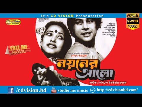 noyoner-alo-jafar-iqbal-suborna-mustafa