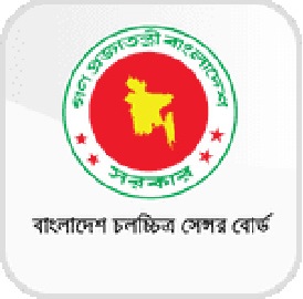 সেন্সর বোর্ডে রদবদল