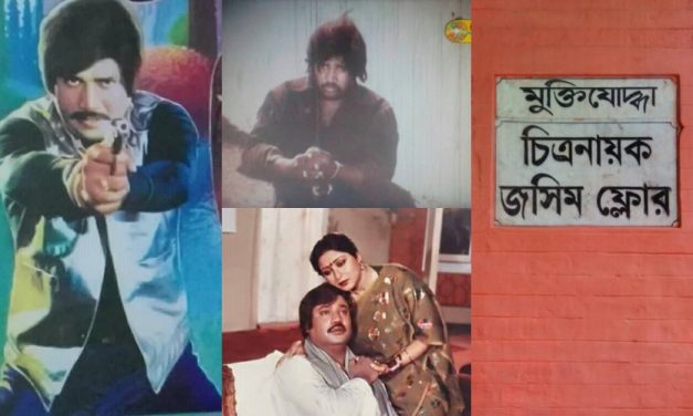 জসিম: বাংলার নায়ক