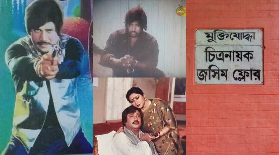 জসিম: বাংলার নায়ক