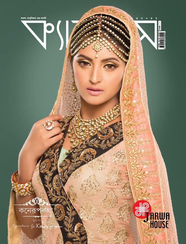 ম্যাগাজিন কাভারে তারা গর্জিয়াস