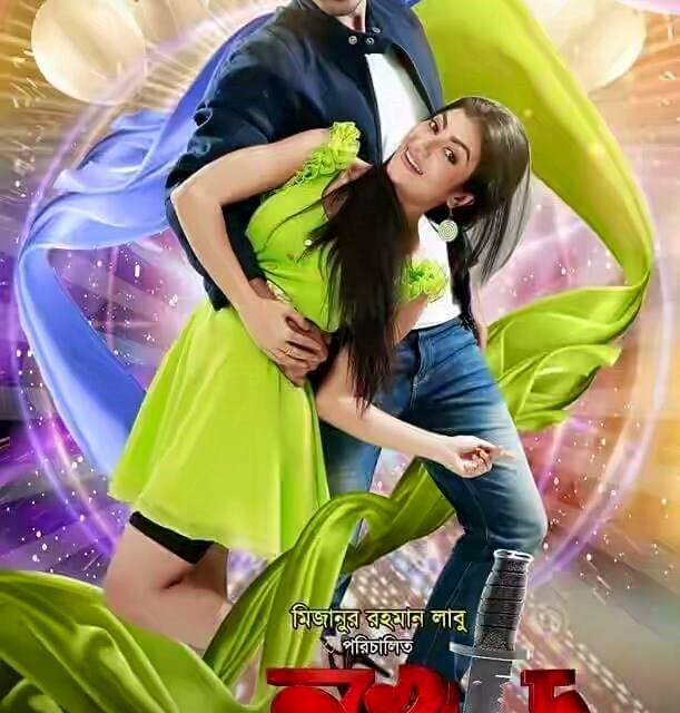 সিনেমার ভুলঃ তুখোড়