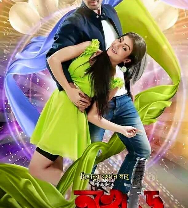 সিনেমার ভুলঃ তুখোড়