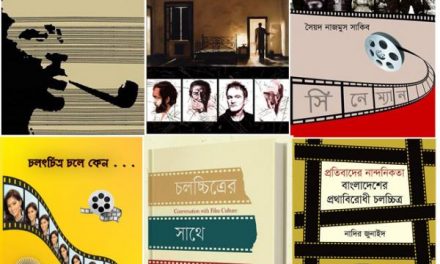 মেলায় সিনেমার বই