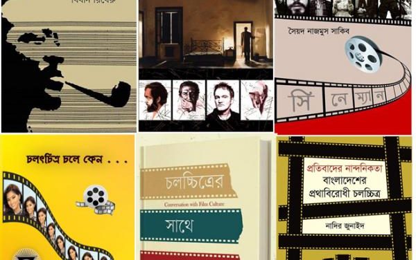 মেলায় সিনেমার বই