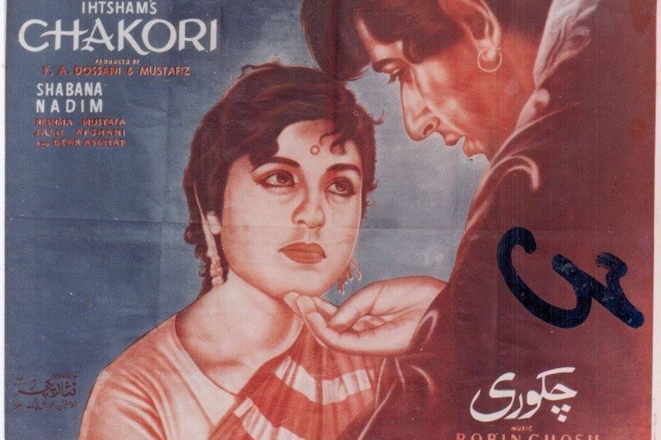 ৩ মাসে ফিল্ম আর্কাইভে ৪১৩ ছবি