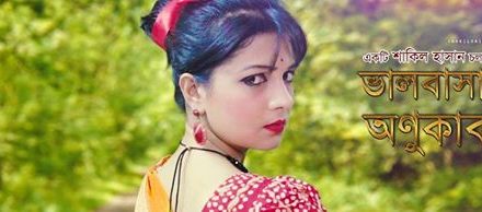 ভালোবাসার অণুকাব্য-ফিরে আসে পুরনো প্রেম!!!