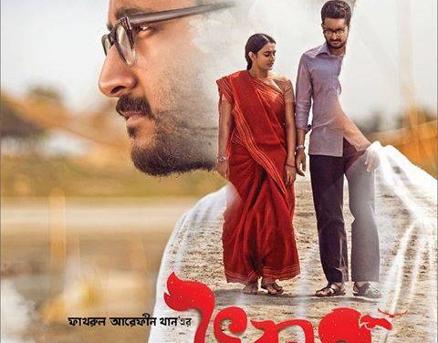 ‘ভুবন মাঝি’ দর্শন ও কিছু কথা