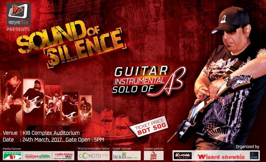 আইয়ুব বাচ্চুর লাইভ গিটার শো