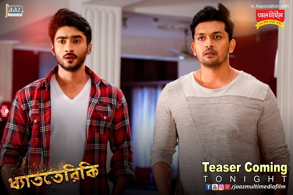 রনি চেষ্টা করেছেন হাসাতে (টিজার)