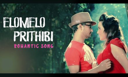 নিপা-আতিকের ‘এলোমেলো পৃথিবী’