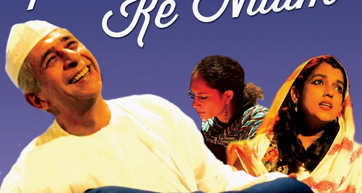 ঢাকার মঞ্চে নাসিরউদ্দিন শাহ