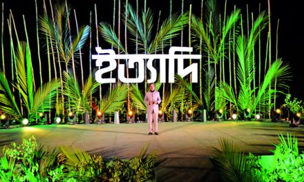 সুন্দরবনে ইত্যাদি