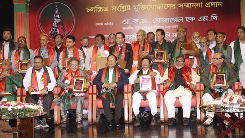 চলচ্চিত্র সংশ্লিষ্ট মুক্তিযোদ্ধাদের সম্মাননা প্রদান