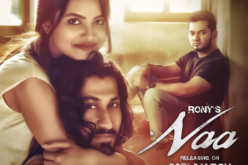 ভিডিও-তে তুষি জাইবের রোমান্স