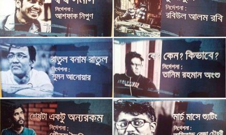 নতুন গল্পে টেলিভিশন সিরিজ ‘আয়নাবাজি’