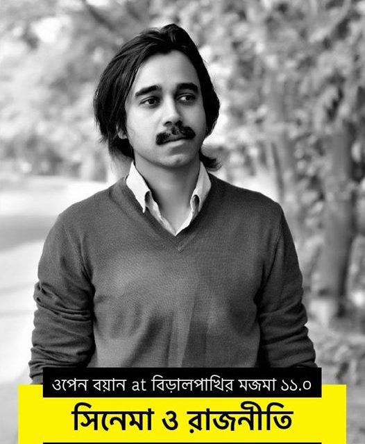 রাজনৈতিক সিনেমা নিয়ে এবারের মজমা