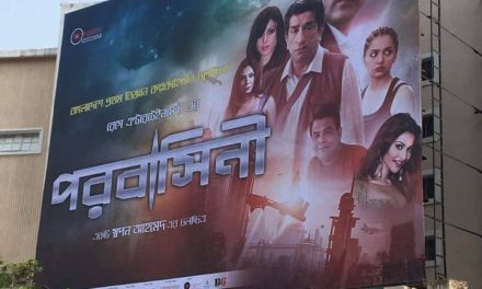 পরবাসিনী  – চমৎকার কনসেপ্টকে অগোছালোভাবে উপস্থাপন