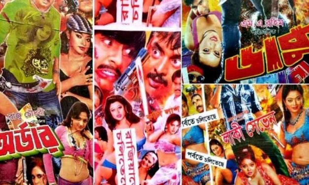 অশ্লীল যুগ : এড়িয়ে যাওয়া যাবে, অস্বীকার করা যাবে না