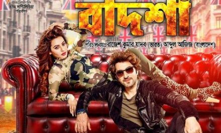 যৌথ প্রযোজনা : এক ফেনসিডিলের নাম