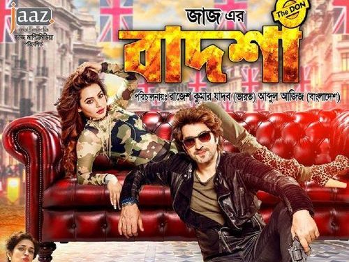 যৌথ প্রযোজনা : এক ফেনসিডিলের নাম