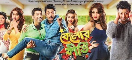 কলকাতার ইন্ডাস্ট্রি বাঁচাতে সাফটা ও যৌথ প্রযোজনা